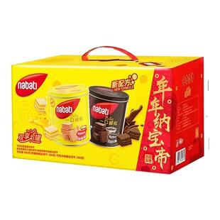 纳宝帝丽芝士威化600g双罐饼干新年过年年货送礼零食礼盒装