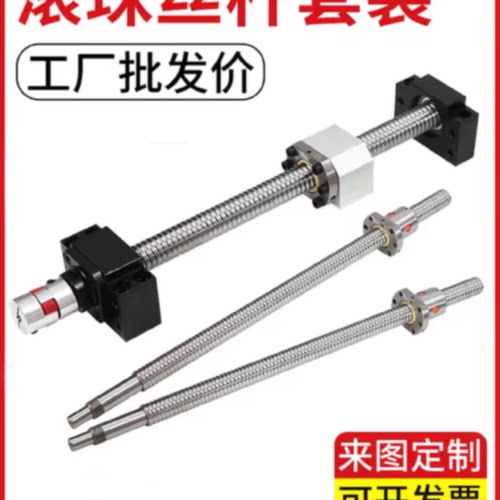 议价ABBA丝杆R4005T套装，长度600，全新原厂订做，价格私聊