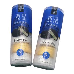 1桶-天淇纯在意品雪派冰淇淋雪糕巧克力牛奶冰激凌小奶砖桶装欧牧