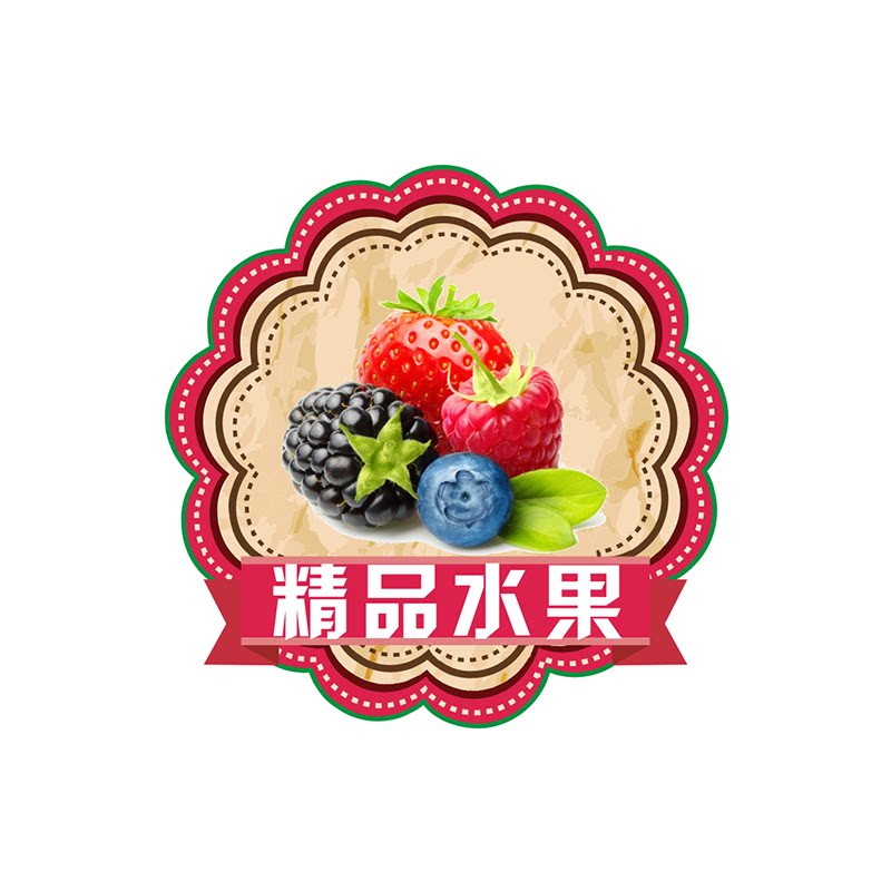 丹东99草莓标签现货鲜摘奶油草莓不干胶红颜草莓水果切盒商标贴纸