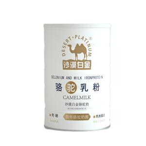 沙漠白金全脂纯骆驼奶粉
