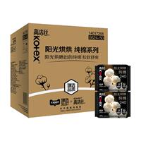2.9/包！高洁丝阳光烘烘套组10包
