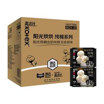 历史新低!【下拉领补贴】高洁丝阳光烘烘纯棉卫生巾日夜组合透气姨妈巾实付29元到手包邮