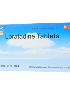 【百为坦】氯雷他定片10mg*6片/盒