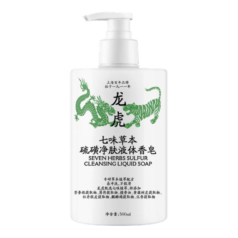 龙虎七味草本硫磺净螨液