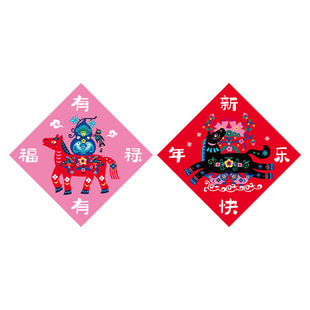 2026新年静电贴春节过年国潮剪纸马年装饰用品布置窗花玻璃门贴