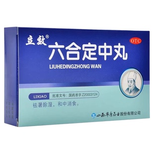 立效六合定中丸6g*6袋祛暑除湿和中消食暑湿头痛胸闷恶心吐泻腹痛
