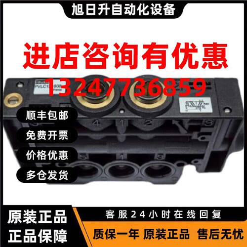 议价气动元件PVLC121608；议价