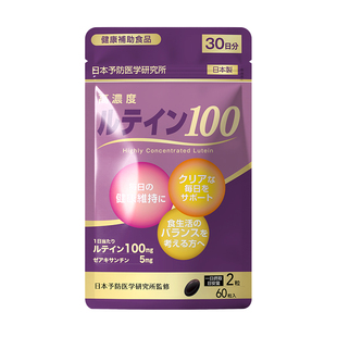 NYK日本予防医学研究所3000mg高浓度叶黄素胶囊成人眼睛保健品