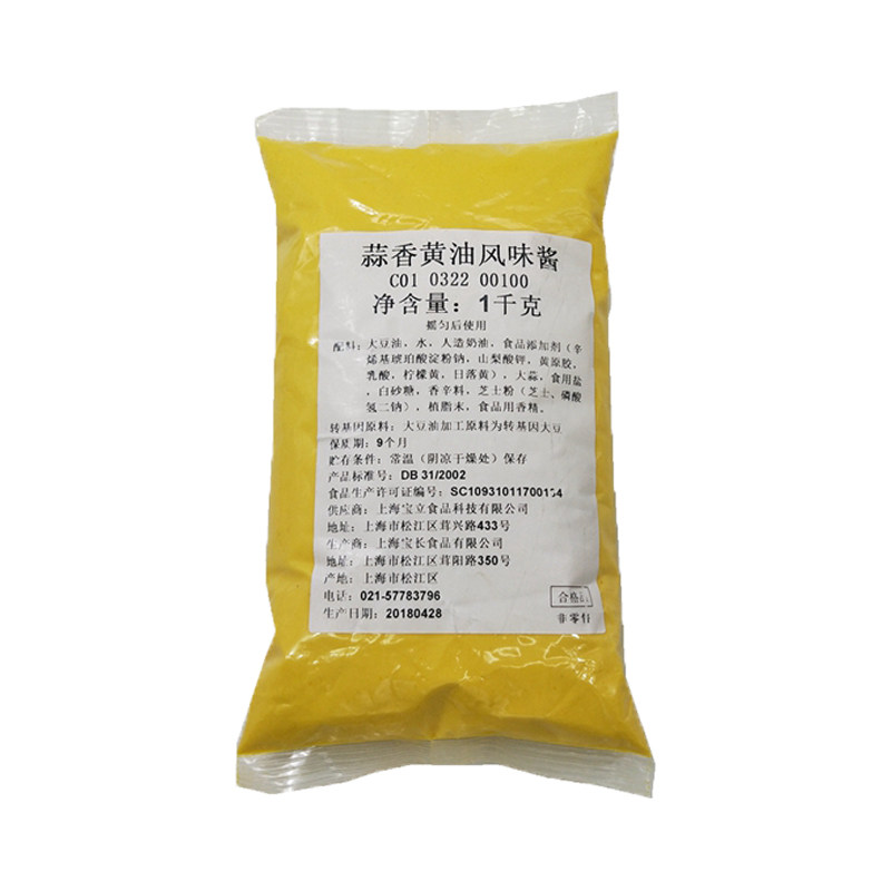 汉堡三明治宝立烤吐司蒜香黄油酱