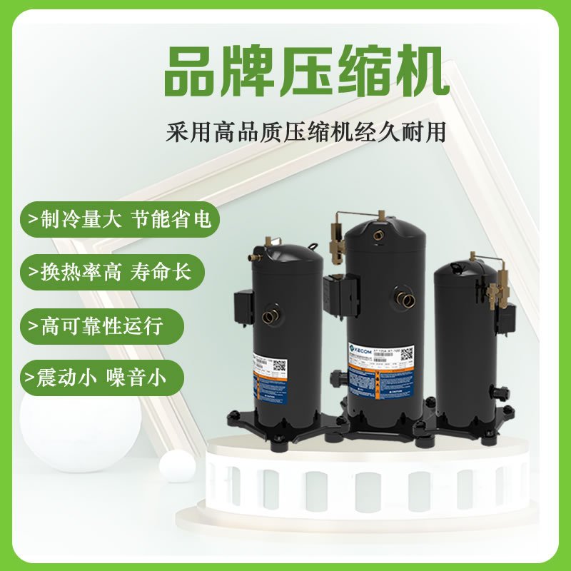 厂家供应赛科为压缩机3P5P8P10P13P15P侧出风一体中低温冷库机组