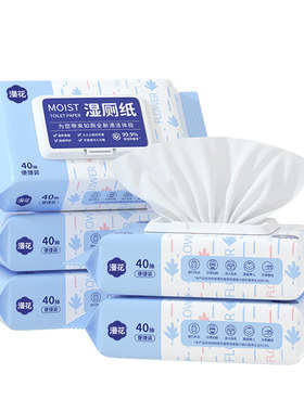 漫花湿厕纸擦屁屁厕纸湿巾孕妇女性专用湿手纸卫生纸卷纸CS