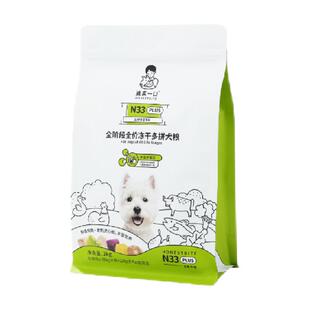 【鲜肉升级】诚实一口N33 PLUS鲜肉冻干多拼高蛋白全阶段全价犬粮