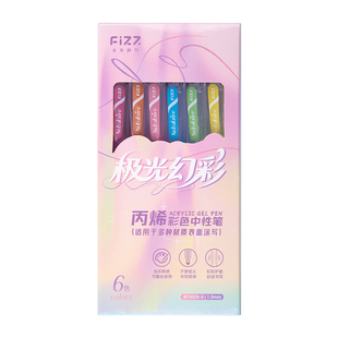 fizz丙烯中性笔高颜值ins风多巴胺稀奇古怪的笔彩色中性笔飞兹1.0mm手帐笔做笔记专用多色笔水性记号笔高光笔