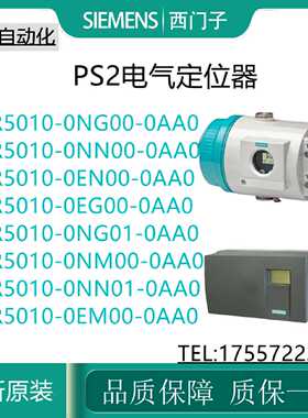 议价议价西门子PS2电气阀门定位器6DR5010-0NG/NN/EN/EG/NM/EM/00