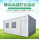 活动板房集装 钢结构打包式 配式 工地装 岩棉彩钢板房厂家 箱房