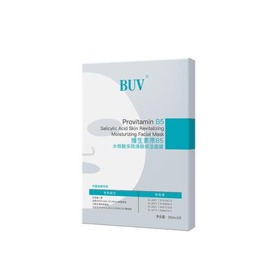 BUV水杨酸B5保湿面膜补水多效焕肤舒缓泛红修复屏障敏弱正品官方