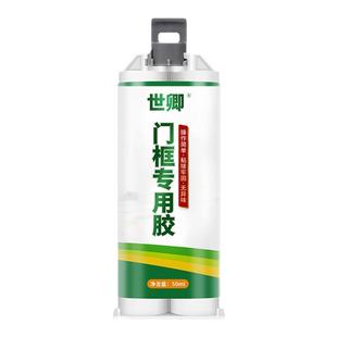 粘门框脱落专用胶木门门框破损修补神器实木柜子木头家具pvc封边条木板门套粘接固定胶修复胶粘合剂快干胶水