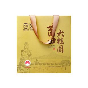 商务节送礼客户高端礼品大桂圆2.9厘米龙眼礼盒送礼客户精品