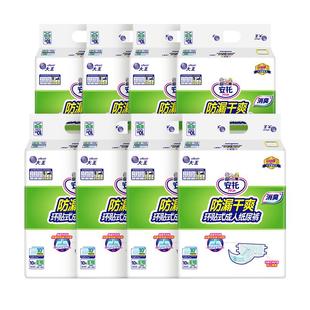 大王安托成人纸尿裤环贴式尿不湿老人防漏干爽整箱L/XL8包纸尿片