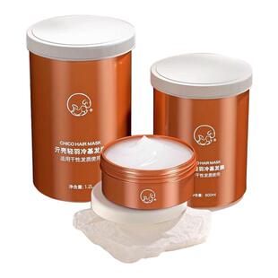 贝根宝chico冷基发膜元壳冷基发膜旗舰店烫染柔顺补水护发素正品