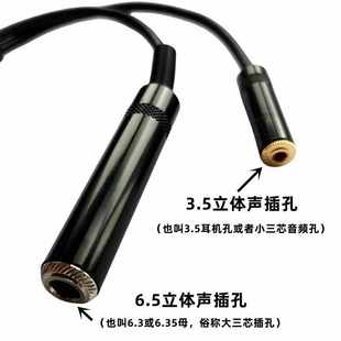 高保真专业6.5大三芯公转6.5母 3.5母立体声转换线6.35一分二转接