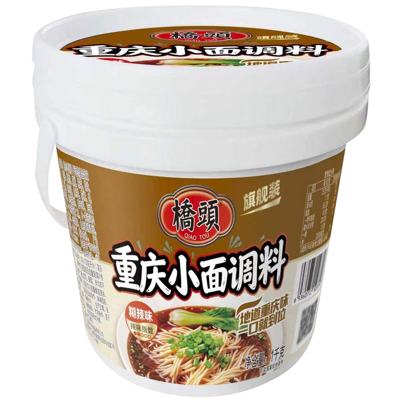 桥头重庆小面调料麻辣川渝酱料佐料家商用凉拌拌煮面1kg桶装调料