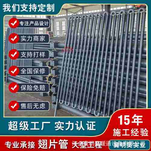 钢铝翅片管厂家工业复合用螺旋高频焊不锈钢翅片管换热器工程施工