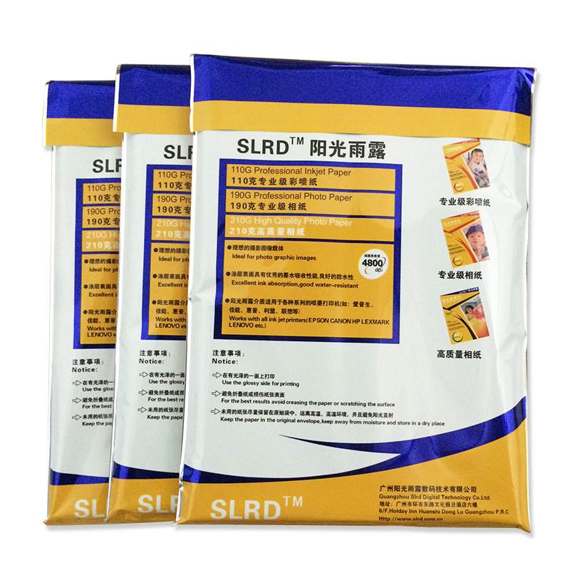 批发A3A4彩喷纸130g110g双面哑光彩名片纸打印纸光白卡纸哑喷喷墨