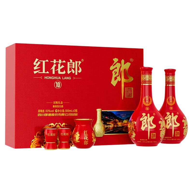 郎酒红花郎红10双支礼盒（第五代）53度500ml*2瓶酱香型白酒