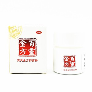 百灵金方抑菌粉膏灵创生肌散10g