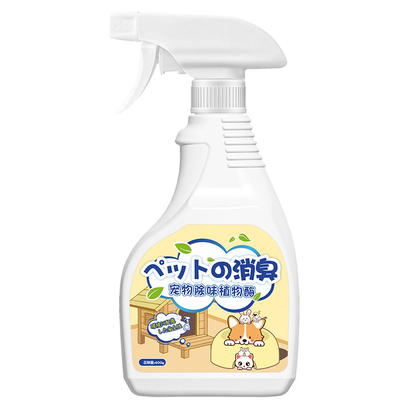 花枝鼠除臭喷雾宠物除味剂垫料笼子温和去异味荷兰猪兔子日常用品