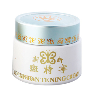 正品斑特宁面霜保湿控油舒缓紧致漾格焕肤霜改善暗沉提亮珍珠膏