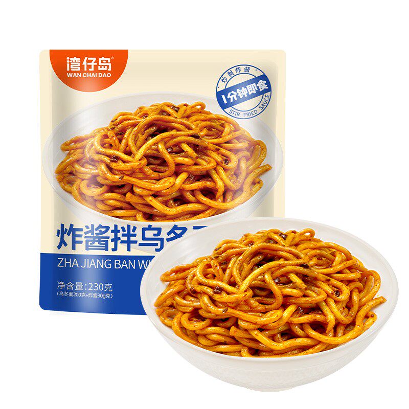【到手8包】湾仔岛炸酱乌冬面175g*8非油炸XO海鲜酱拌面速食免煮