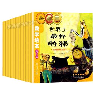 汪汪的生日派对【韩】辛顺载 著数学绘本一二年级世界上最帅的猪鸟儿鸟儿飞进来过去的人们是怎么数数鼓鼓和蛋蛋的梦想真正的魔法