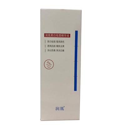 中科院医研&3天美白祛斑精华第I