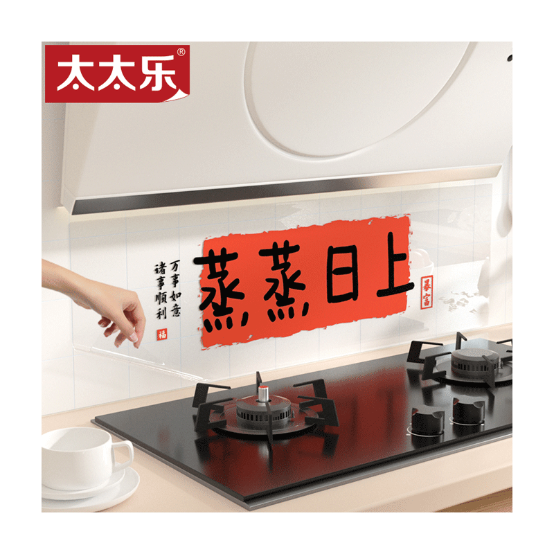 厨房防油贴纸防水防潮耐高温