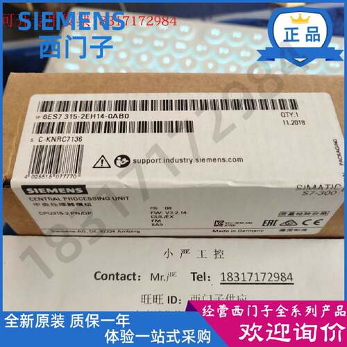 议价原装S7-300CPU 315-2中央处理器6ES7 315 6ES7315-2EH14-0AB0