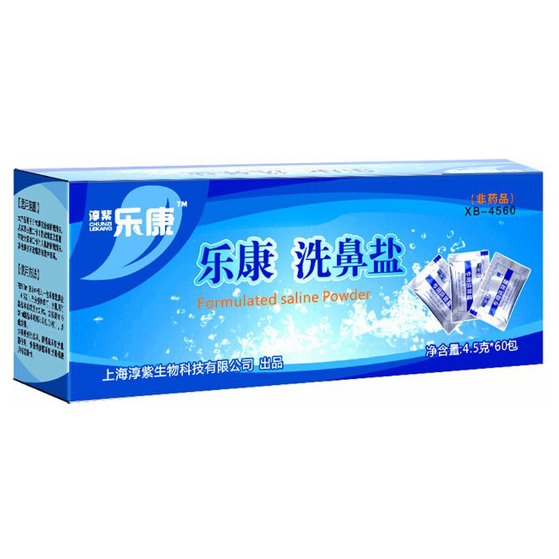 买一送一！无碘洗鼻盐等渗不刺激