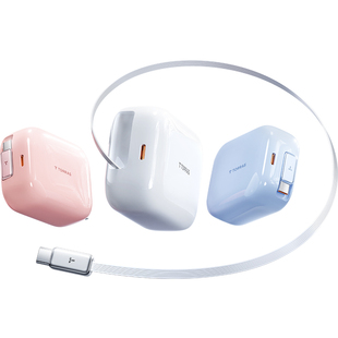 [iPhone17首选]图拉斯小冰块Yoga伸缩充电器67W适用苹果17手机iPhone16ProMax快充头40W数据线typec正品Air
