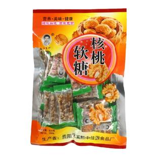 罗志彬核桃软糖贵州传统特产原味核桃牛皮糖麦芽糖纯手工怀旧零食