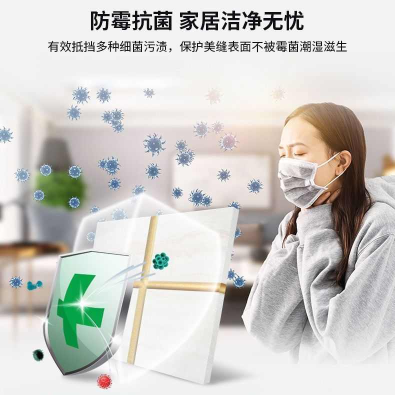 【10组装】卫生间美缝剂防水防霉家用勾缝剂瓷砖地砖专用浴室墙砖