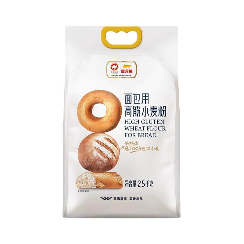 【进口麦源】金龙鱼面包用高筋小麦粉2.5kg家用烘焙吐司高筋面包