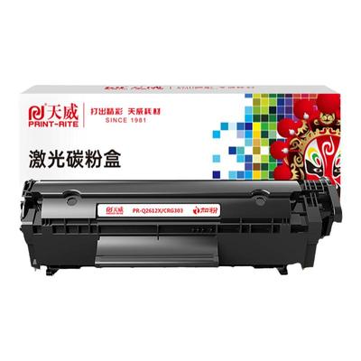天威通用易加粉硒鼓佳能CRG-303