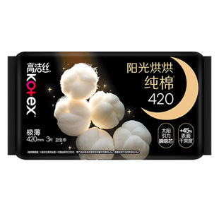 【自营】高洁丝卫生巾阳光奢爽纯棉420mm3片量多夜用超薄姨妈巾