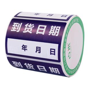 先用后用当月临期日期贴纸食品到期标签仓库先进先出标识厨房食材
