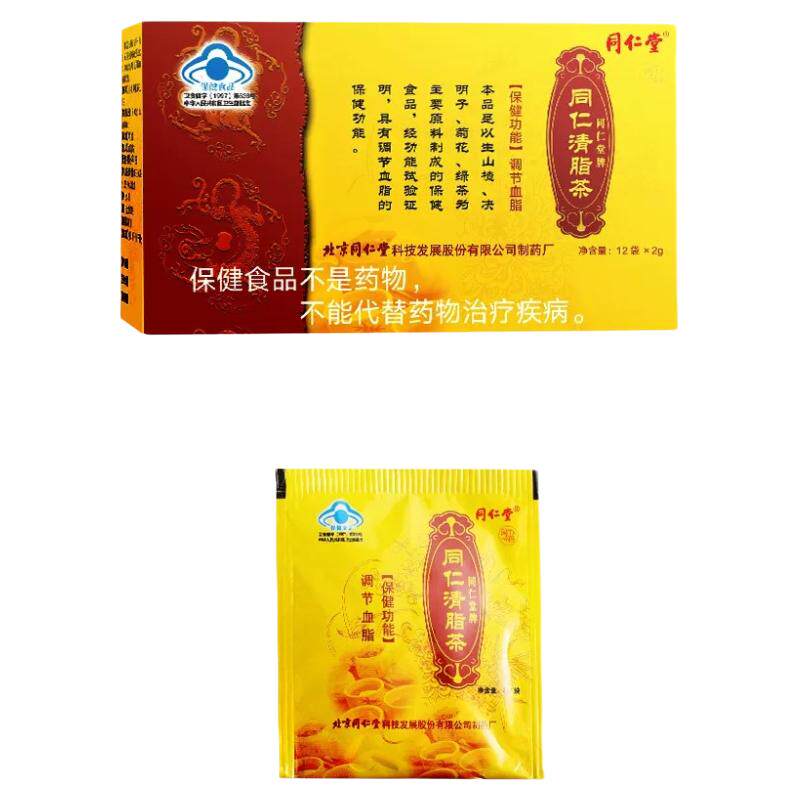 北京同仁堂调节血脂降脂茶清脂茶