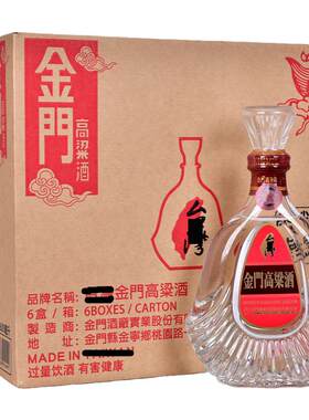 【6瓶装】金门高粱酒823纪念酒58度600ml纯粮食白酒送礼盒装原箱