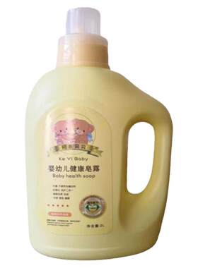 珂衣贝贝洗衣液婴幼儿健康皂露