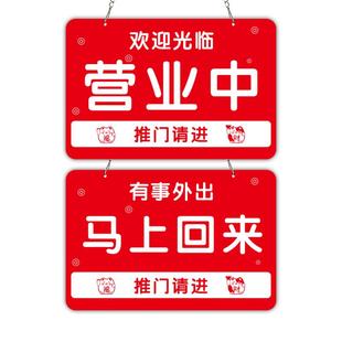 营业中挂牌空调开放请随手关门告知牌休息门牌马上回来号码提示牌